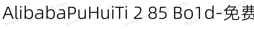 AlibabaPuHuiTi 2 85 Bo1d字体转换